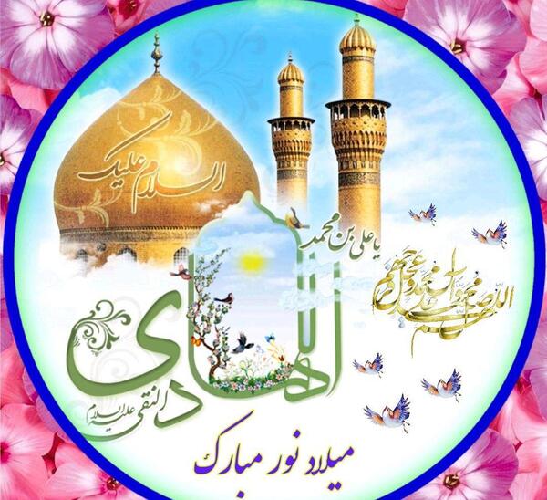 عکس تولد امام علی نقی