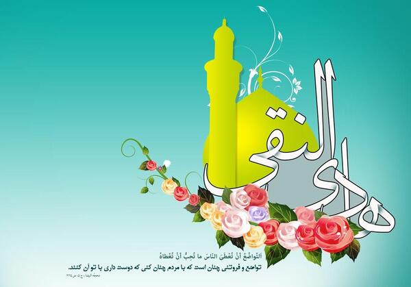 عکس تولد امام علی نقی