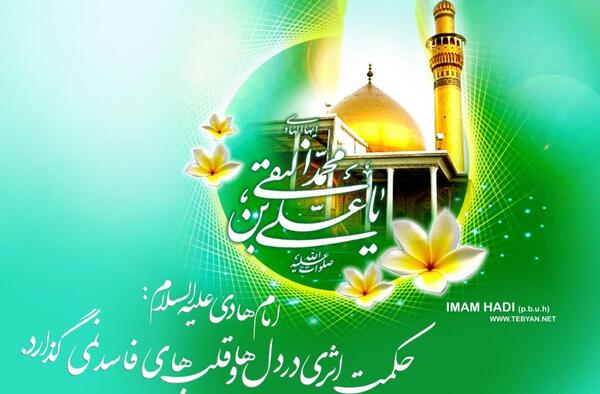 عکس تولد امام علی نقی