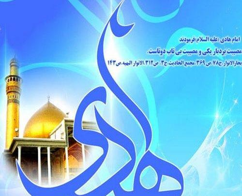 عکس تولد امام علی نقی