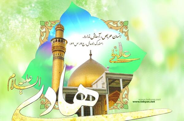 عکس تولد امام علی نقی