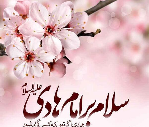 عکس تولد امام علی نقی