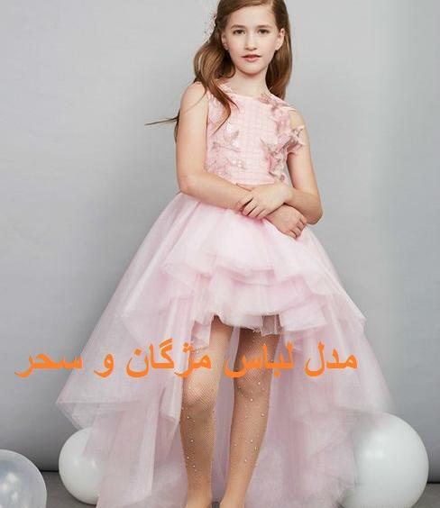 عکس لباس مجلسی دخترانه پشت بلند جلو کوتاه