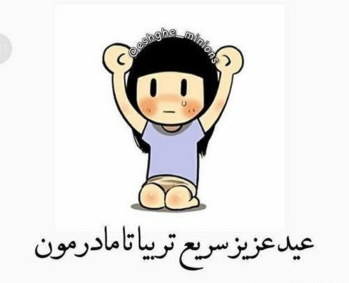 عکس نوشته طنز خونه تکونی