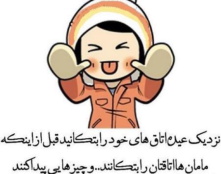 عکس نوشته طنز خونه تکونی