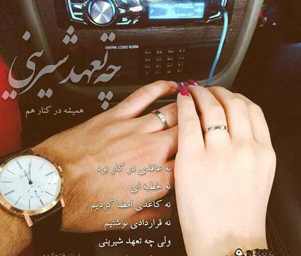 عکس زیبا برای پروفایل همسرانه