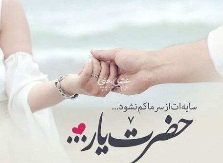 عکس زیبا برای پروفایل همسرانه