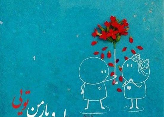 عکس زیبا برای پروفایل همسرانه