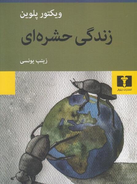عکس زینب یونسی