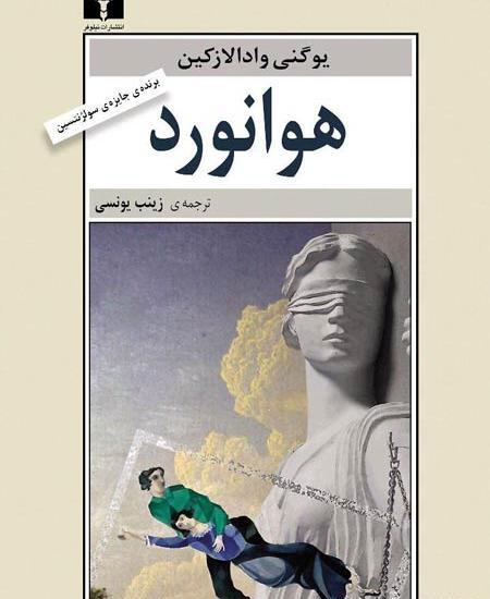 عکس زینب یونسی