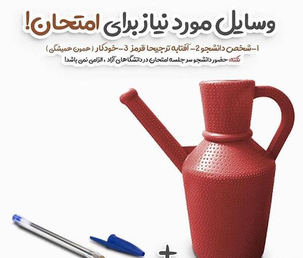عکس خنده دار در مورد امتحانات