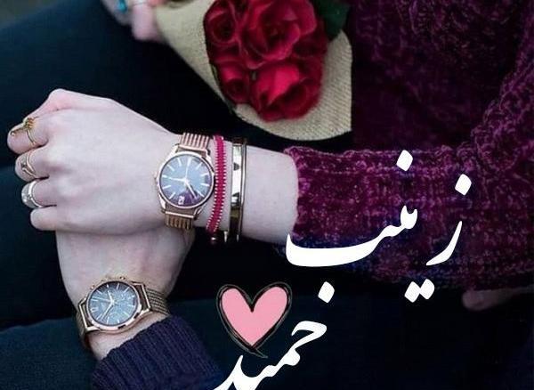 عکس نوشته برای حمید