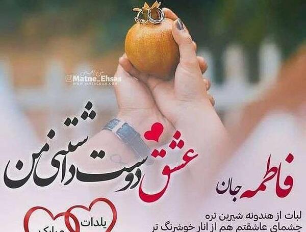 عکس نوشته حدیث عاشقتم