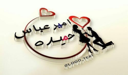 عکس نوشته امیر عباس