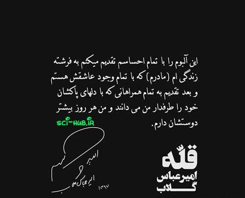 عکس نوشته امیر عباس