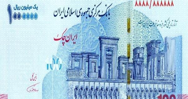 عکس ایران چک جدید