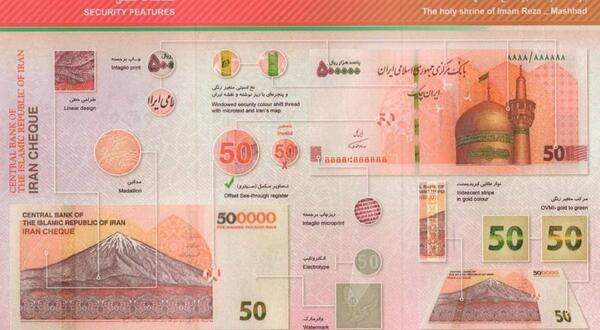 عکس ایران چک جدید