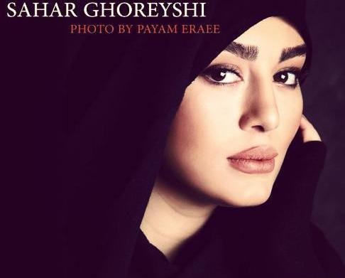 عکس چادری سحر قریشی