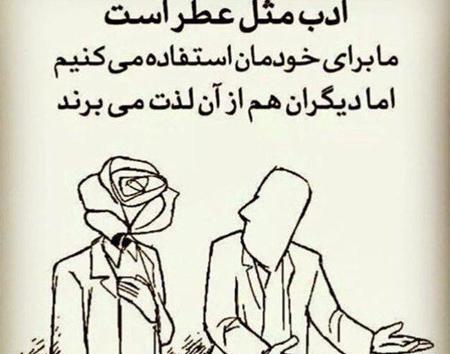 عکس های زیبا آموزنده