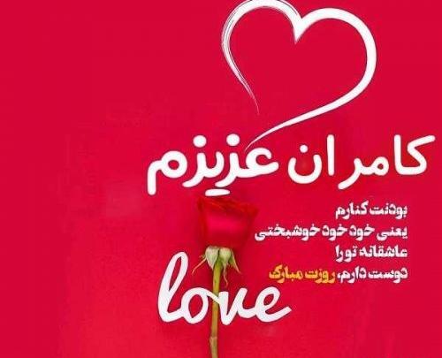 عکس نوشته کامران و سمیه