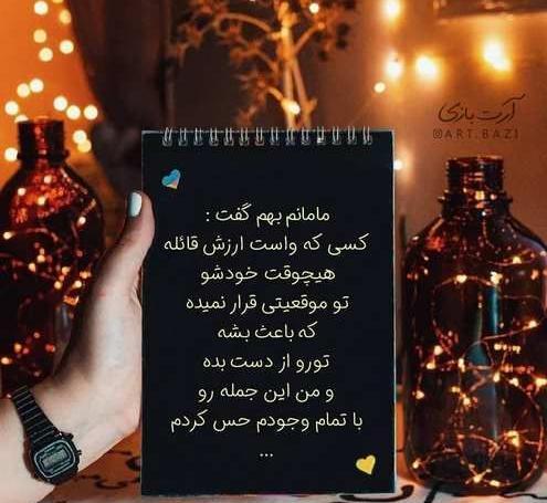 عکس نوشته غمگین احساسی جدید