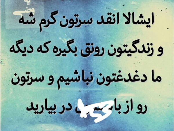 عکس خواهرم غصه نخور