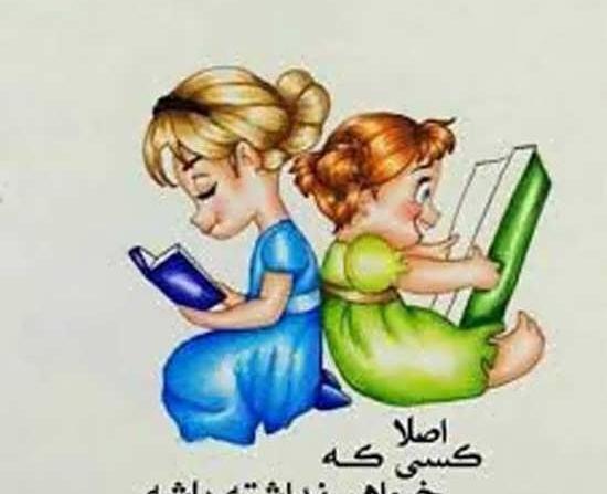 عکس خواهرم غصه نخور