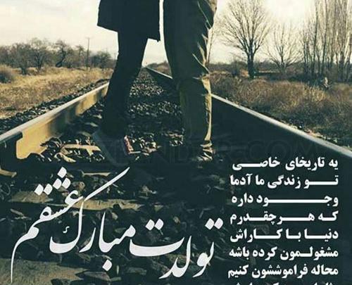 عکس نوشته تولدم مبارک عاشقانه
