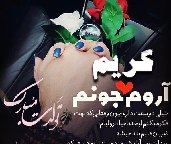 عکس نوشته کریم جان