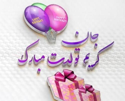 عکس نوشته کریم جان