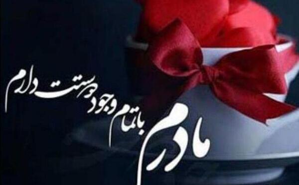 عکس نوشته فرشته دوستت دارم