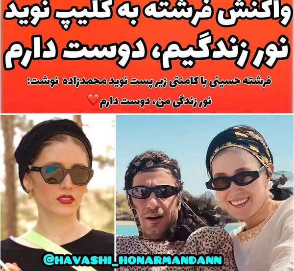 عکس نوشته فرشته دوستت دارم