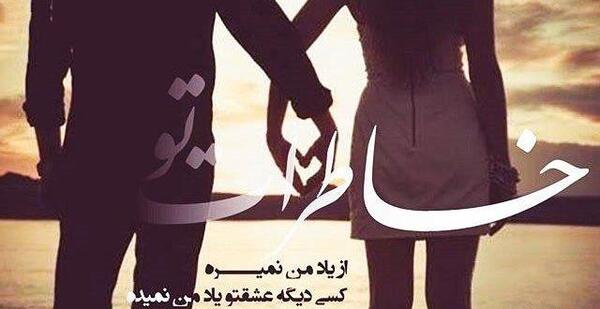 عکس خاطرات عشقم