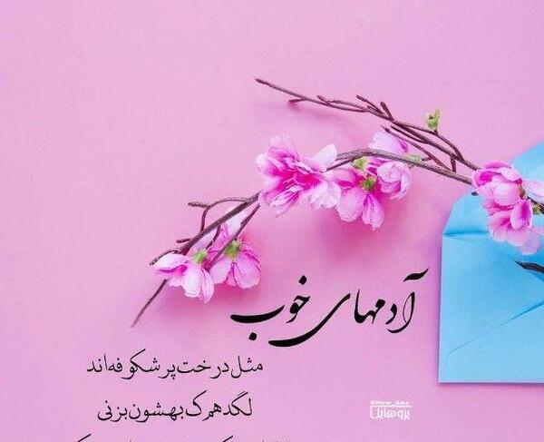 عکس نوشته شکوفه درخت