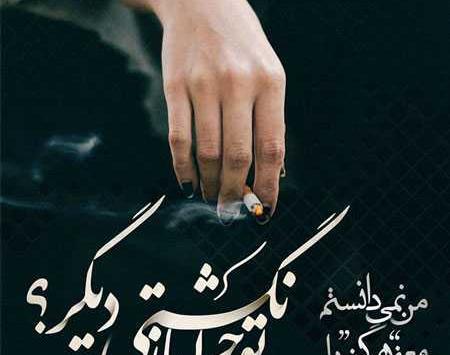 عکس نوشته دلتنگی و ناراحتی