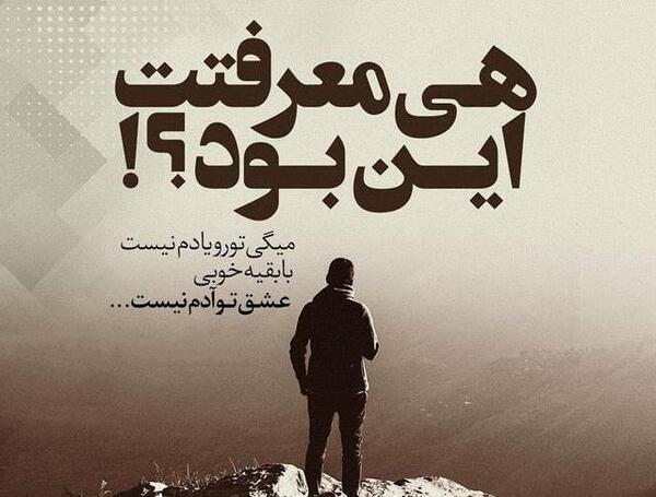 عکس نوشته دلتنگی و ناراحتی