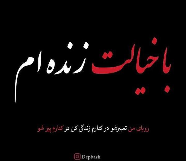 عکس نوشته دلتنگی و ناراحتی