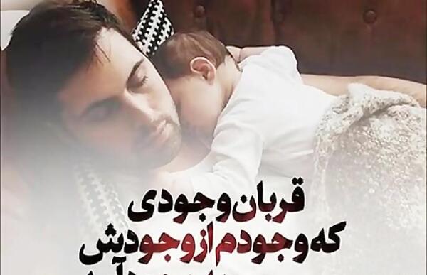 عکس نوشته پدر یعنی گرمی یک خانه
