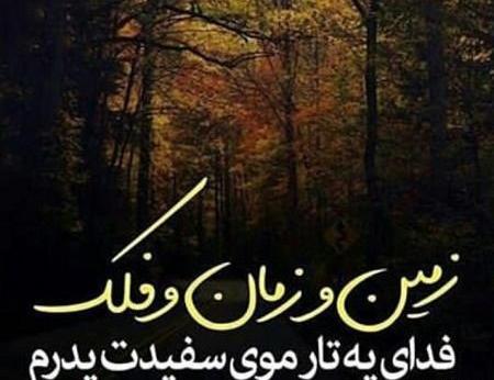 عکس نوشته پدر یعنی گرمی یک خانه