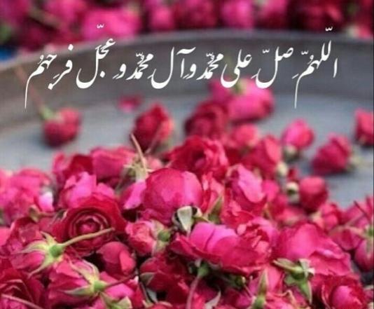 عکس صلوات و صبح بخیر