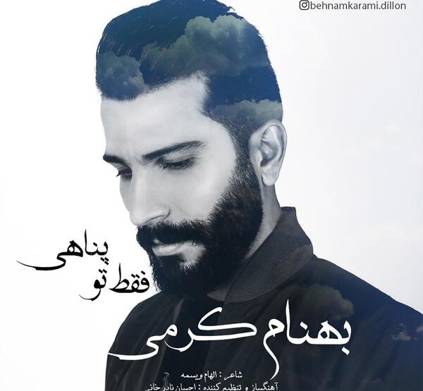 عکس بهنام پناهی