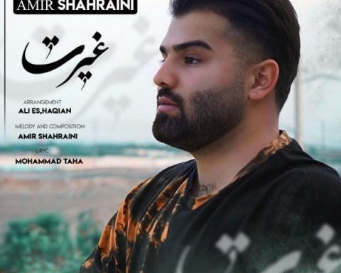 عکس امیرحسین شهرایینی