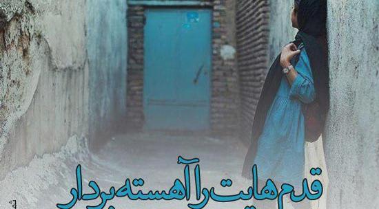 عکس نوشته از احسان پرسا