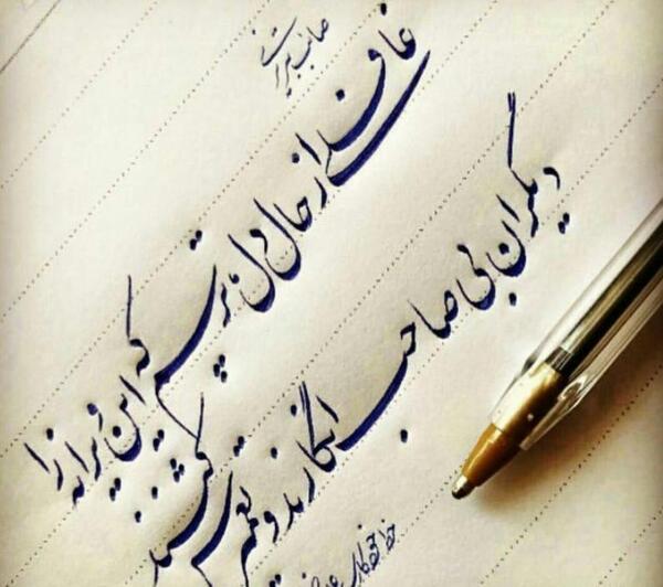 عکس نوشته از احسان پرسا