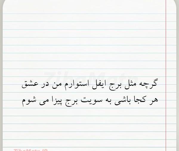 عکس نوشته از احسان پرسا
