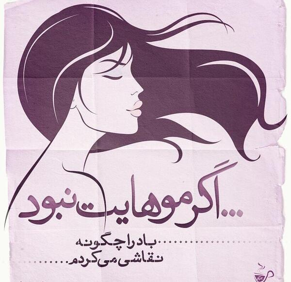 عکس نوشته از احسان پرسا