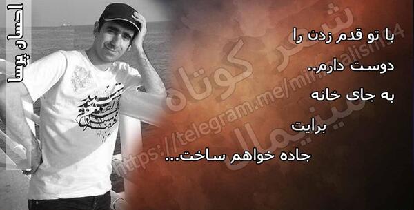 عکس نوشته از احسان پرسا
