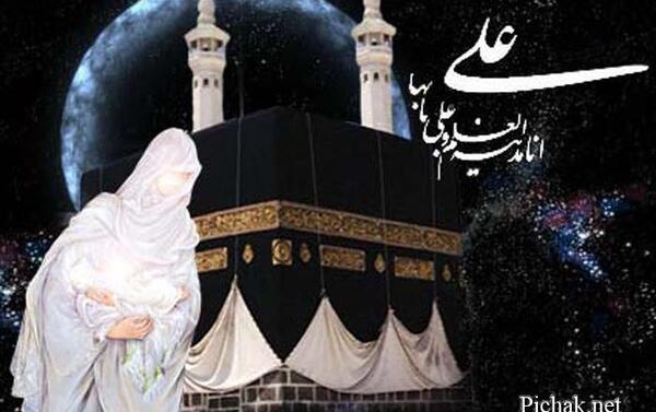 عکس علی کعبه