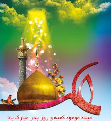 عکس علی کعبه