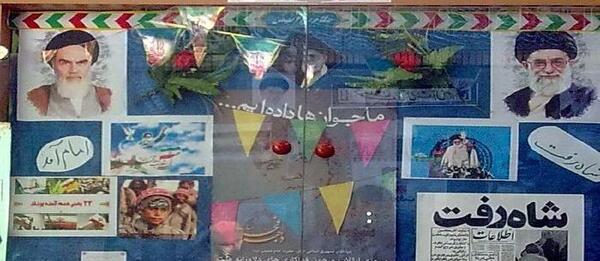 عکس ایده روزنامه دیواری دهه فجر